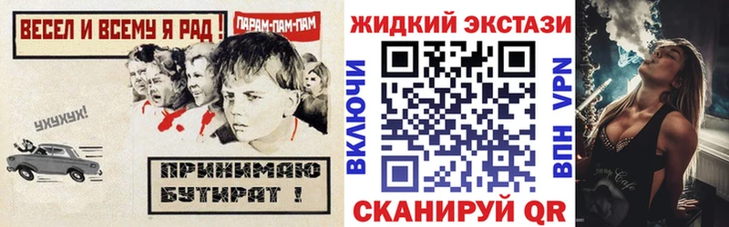 БУТИРАТ бутик  купить закладку  Багратионовск 