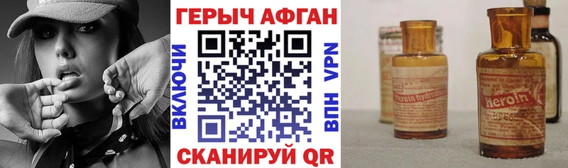 Героин Heroin купить наркотики цена Багратионовск
