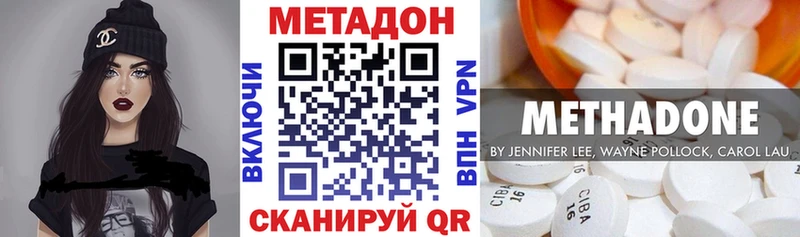 МЕТАДОН VHQ  Багратионовск 